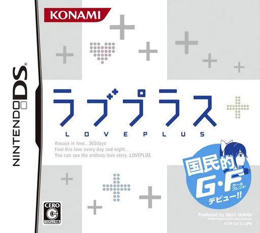 Love Plus (Japan)